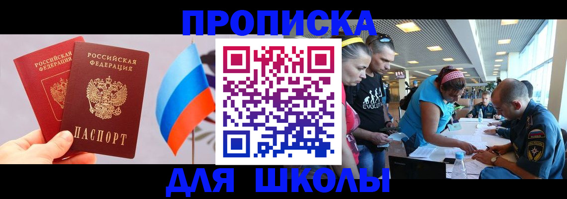 регистрация в Пушкино