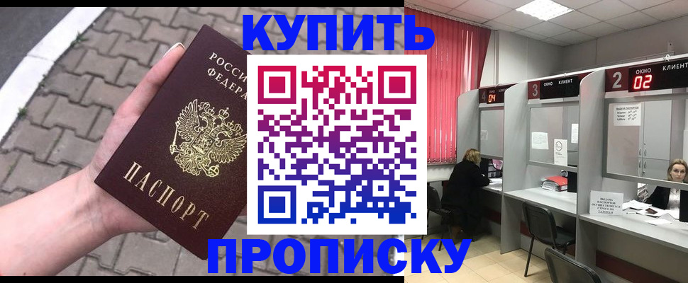 временная регистрация гарантия в Пушкино