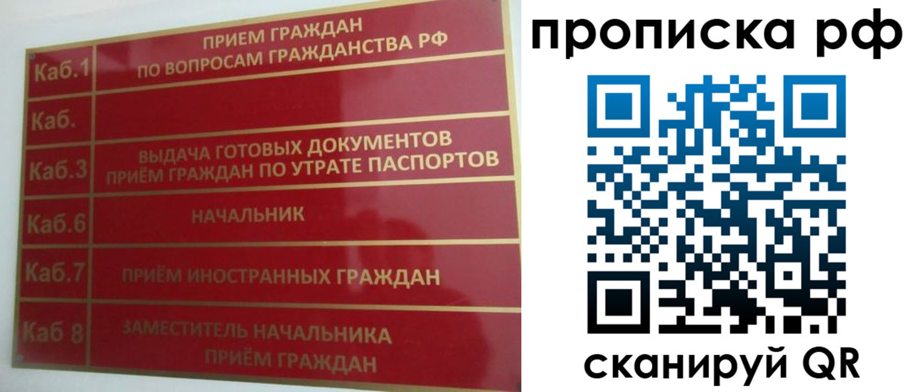 временная регистрация в Пушкино