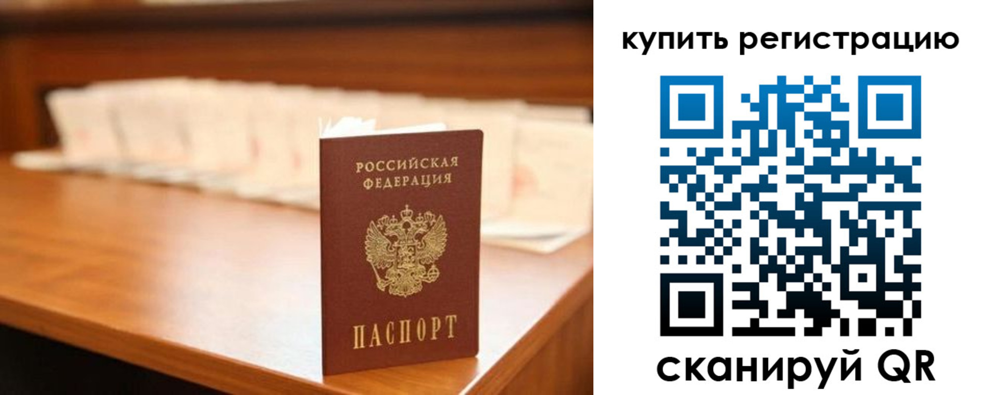 временная регистрация для школы в Пушкино