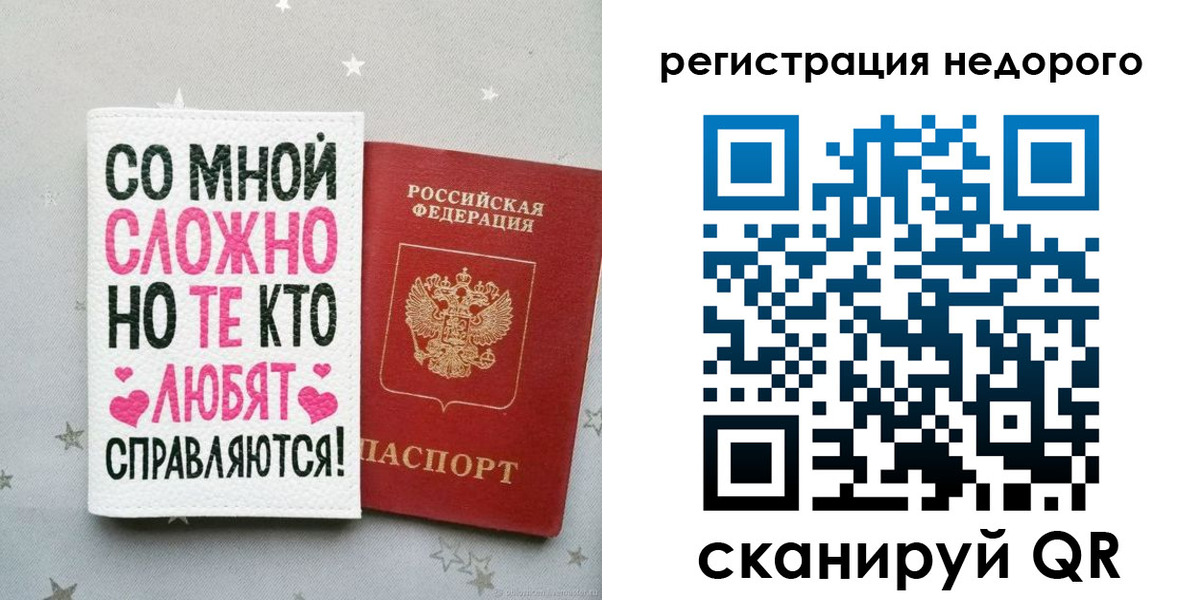 прописка законно в Пушкино