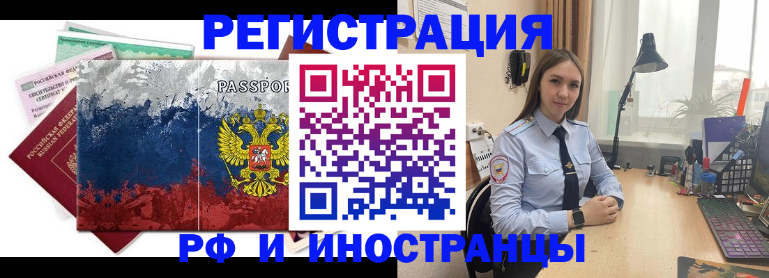 прописка для военкомата в Пушкино