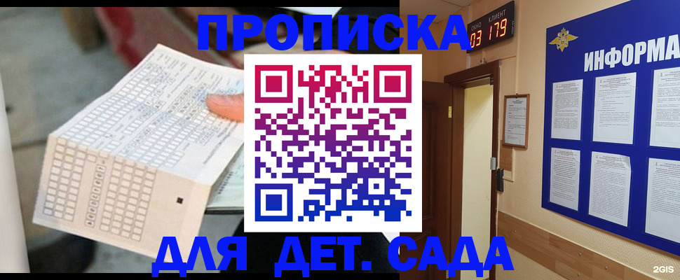 временная регистрация госуслуги в Пушкино