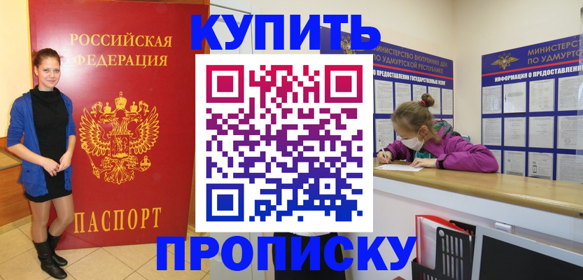 прописка поиск в Пушкино