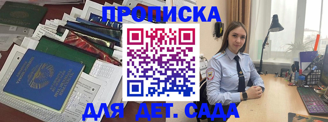 временная регистрация купить в Пушкино